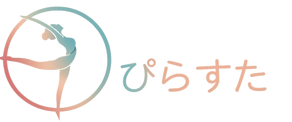 ぴらすた